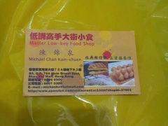 android_upload_pic-低调高手大街小食 (總店)