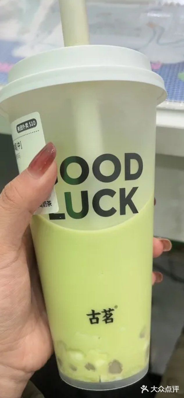 点个外卖尝尝古茗的抹茶吧