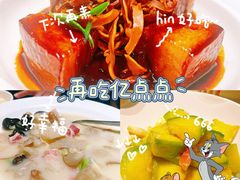 -苏帮袁Sue Cuisine(来福士店)