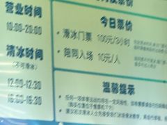 -冰纷万象滑冰场(南山万象天地店)
