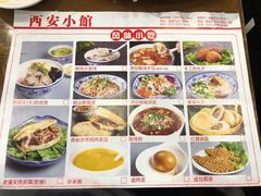 菜单-秦韵轩·西安小馆(滨海文化中心店)