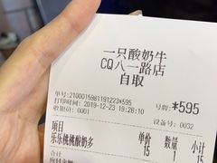 -一只酸奶牛(八一路店)