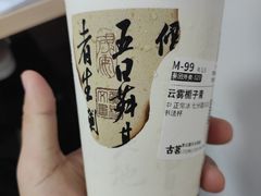 -古茗(渝北重庆会馆店)