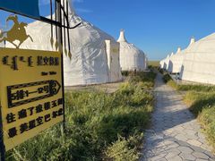 -呼伦贝尔大草原巴尔虎蒙古部落民俗旅游度假景区