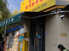 门面-清真宏玉祥黄门脸餐厅(华荫东里店)