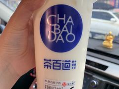 -茶百道(小西沟店)