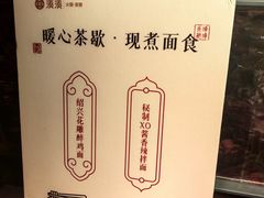 -湊湊火锅·茶憩(石家庄万象城店)