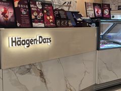 -哈根达斯(济南万象城店)