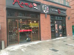 门面-尺山寸水日料(马桥满天星店)