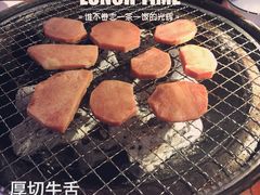 厚切牛舌-热血兄弟·炭火烤肉(融侨中心店)