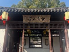 -常熟方塔园