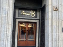 -Ginza Onodera 鮨(外滩十八号店)