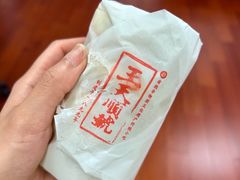 -王天顺海苔饼
