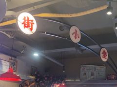-街小坐闽南小牌档(新元店)