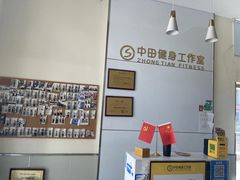 -中田健身工作室(嘉定江桥店)