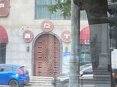 -天津五大道文化旅游区