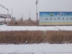 -敦煌莫高国际机场