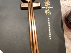 -馔豚·台北菜专门店(深圳湾万象城店)