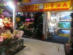 -三旗百汇商品城