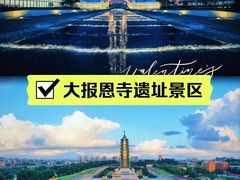 -大报恩寺遗址景区