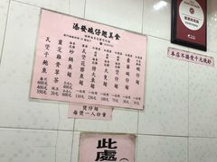 -添發碗仔翅美食