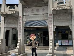 -黄埔古港
