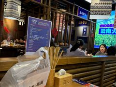 -洱火云南酸菜牛肉火锅(石景山当代商城店)