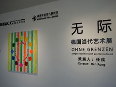 -辰熙ACX星海艺术中心