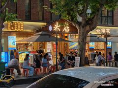 -米店·云南菜(南门店)
