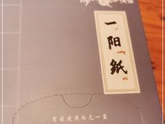 -先启半步颠小酒馆(虹桥龙湖天街店)