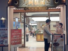 -莲湖糕团店·老秦淮小吃