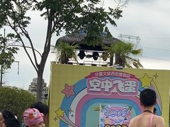 -西安华夏文旅水世界