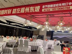 -眉州东坡(华联万柳店)