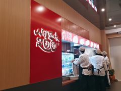 -宁波汤团店(外滩店)