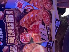 -达美乐比萨(西客站北店)
