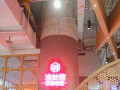 -渝蛙馆(新百店)