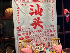 -汕头龙光喜来登酒店