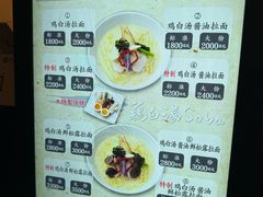 -篝拉面(银座店)