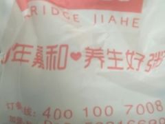 -嘉和一品粥(首经贸店)