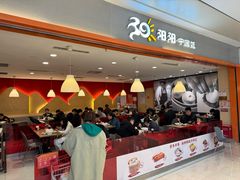 -阳阳中国饭(龙湖大兴天街)