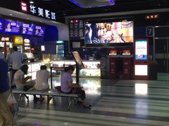 -华美影城(马栏广场店)