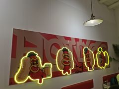 -Eckl’s爱氏热狗(猫街店)