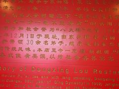 -东兴楼饭庄(六里桥店)