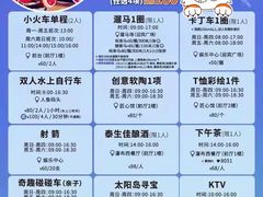 -太阳岛度假酒店