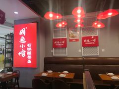 大堂-周鱼小馆石锅酸菜鱼(活力汇店)