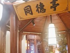 -肖记公安牛肉鱼杂馆·省级非物质文化遗产(崇仁路江滩直营店)