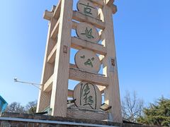 -南京古林公园