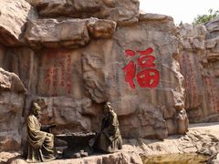 -威海华夏城景区