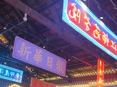 -里堂派对·独栋团建聚会小院轰趴馆(三圣乡店)