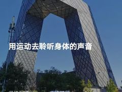 -中央广播电视总台(光华路办公区)